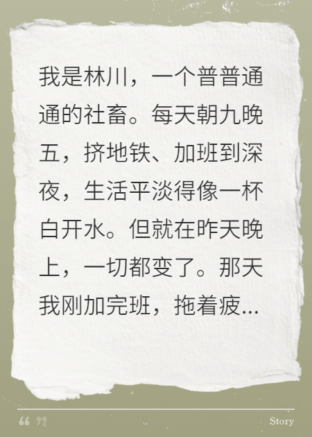 穿成渣男后，弹幕炸了