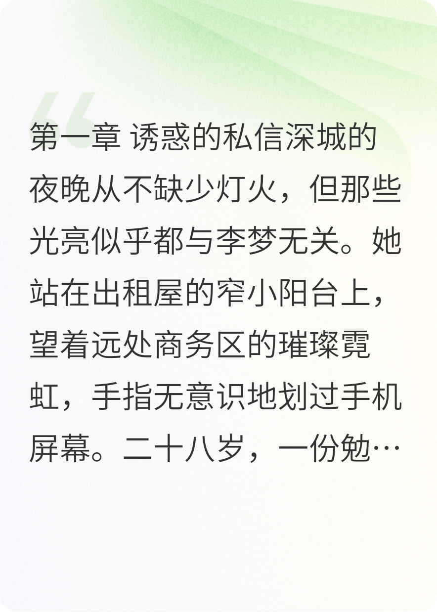镀金的陷阱