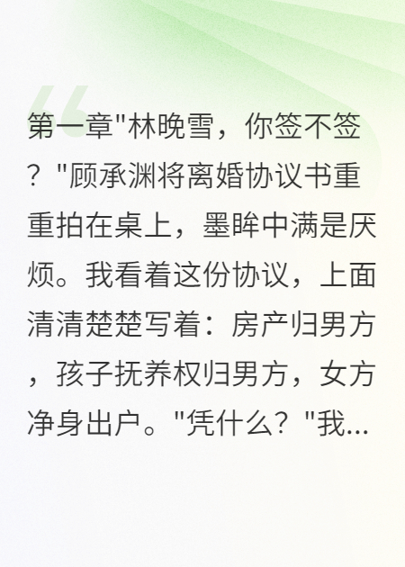 为救儿子前夫求我，我开价五千万