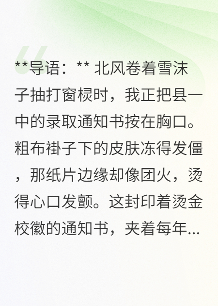 知识与贪婪的生死较量