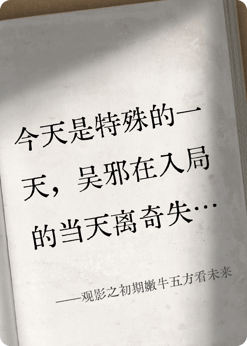 观影之初期嫩牛五方看未来