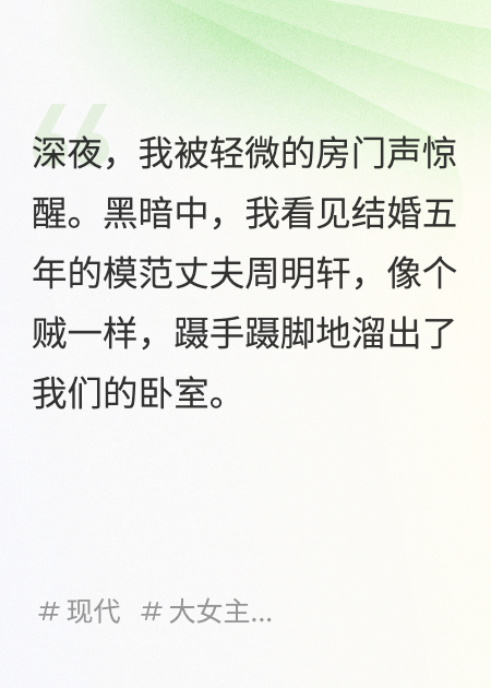 老公和我继母，密谋害死我爸