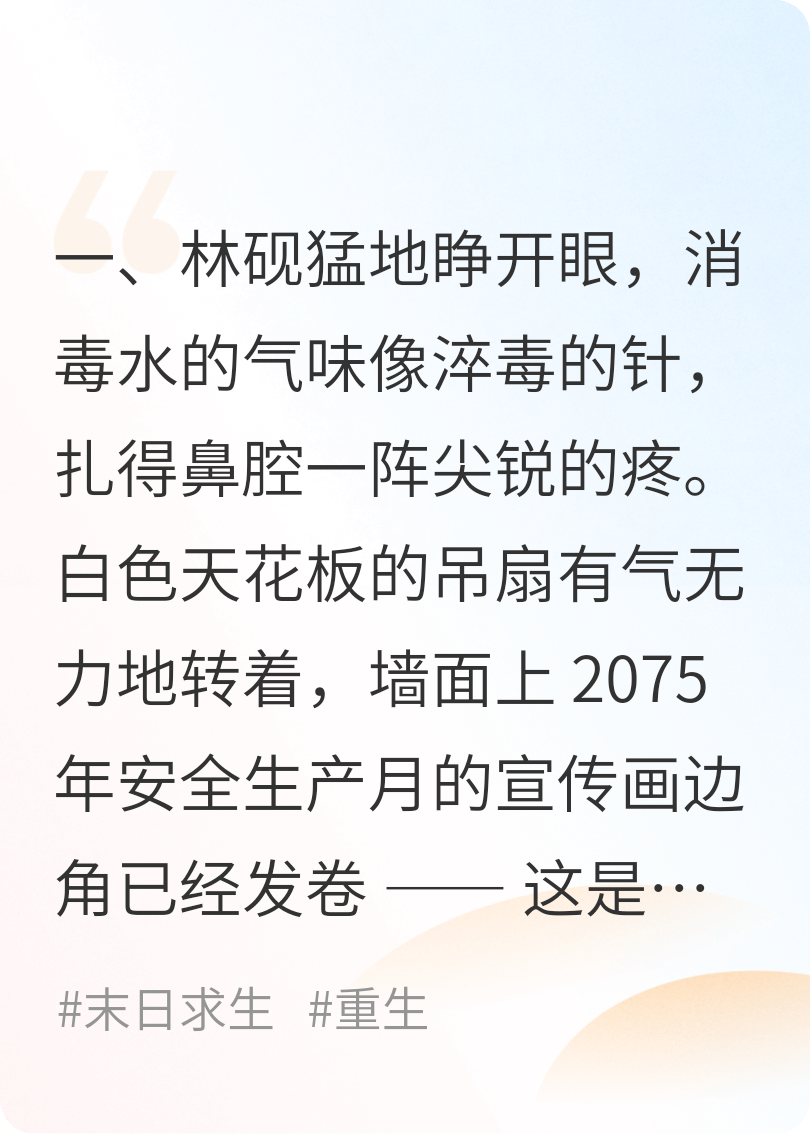 末世重生—砚火重明