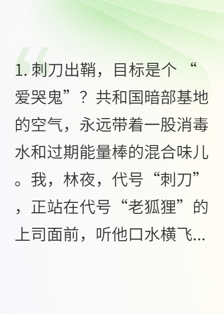 在饮料王国当网红刺客是否搞错了