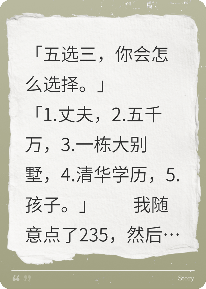 票子，房子和孩子