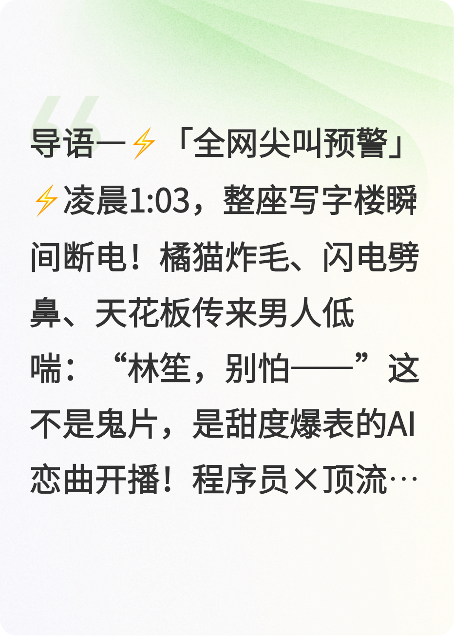 零号甜宠指令