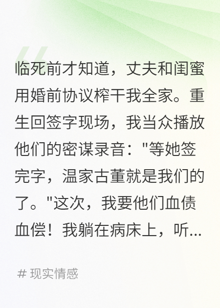 重生撕碎婚前协议