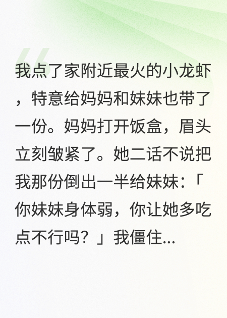 妈妈可以再爱我一次吗