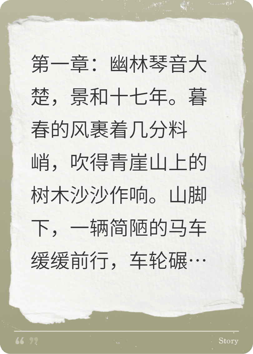 琴心剑魂，今由在
