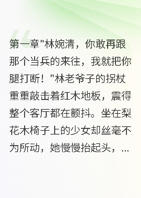 七零沪上千金花，惹得军官倾心来