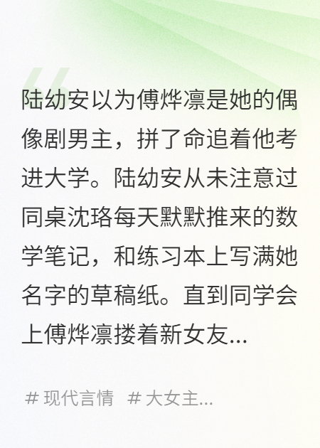 醒时已向光