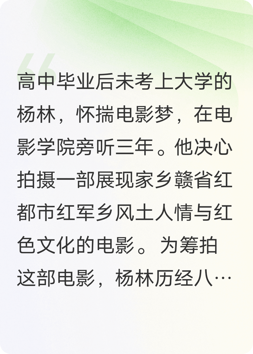 杨林和老槐树的故事