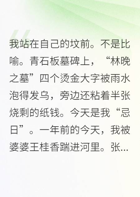 直播哭坟？我让你真哭！