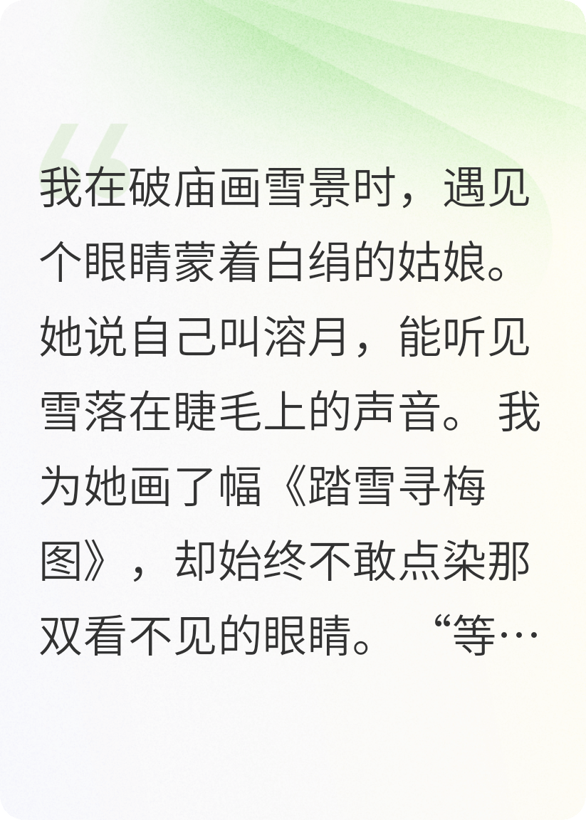 砚底沉香，不见画中人