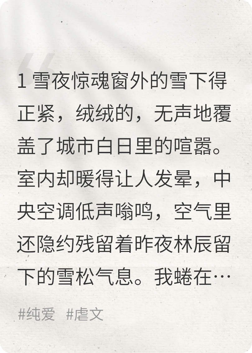 他的婚书在上，我的情书在下