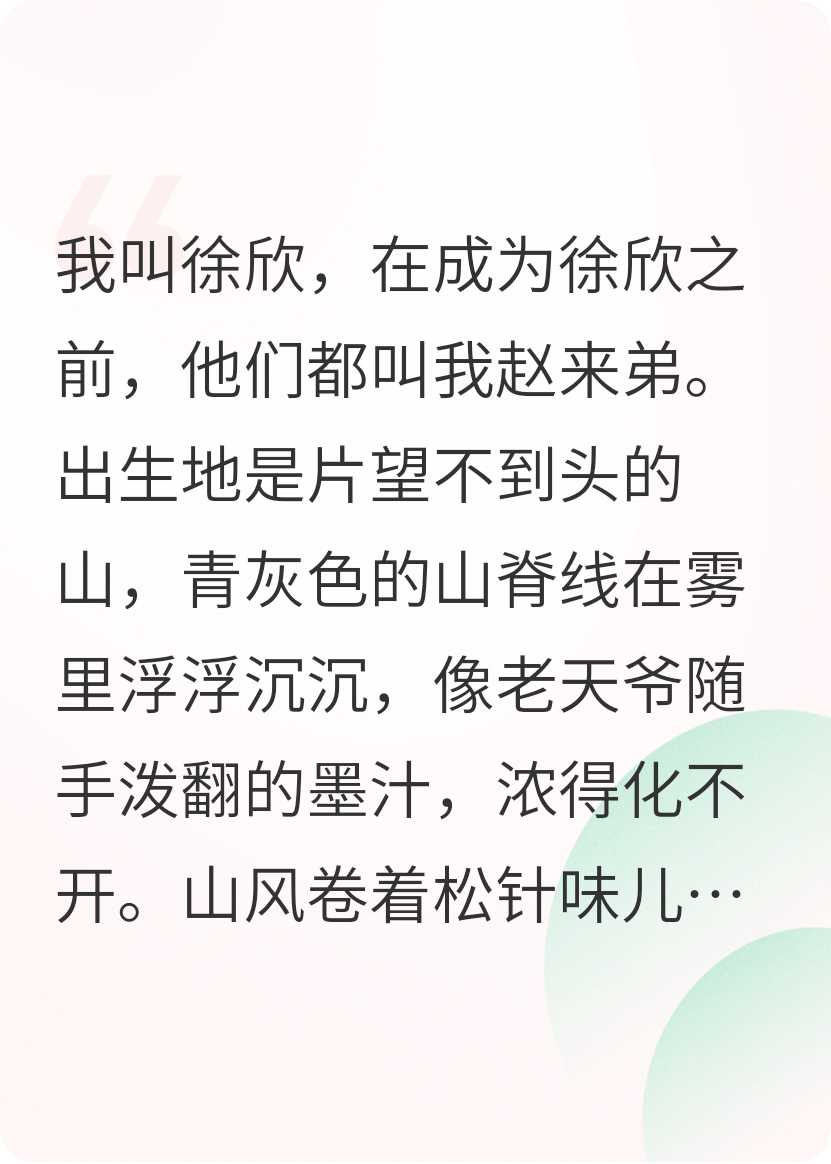 我的妈