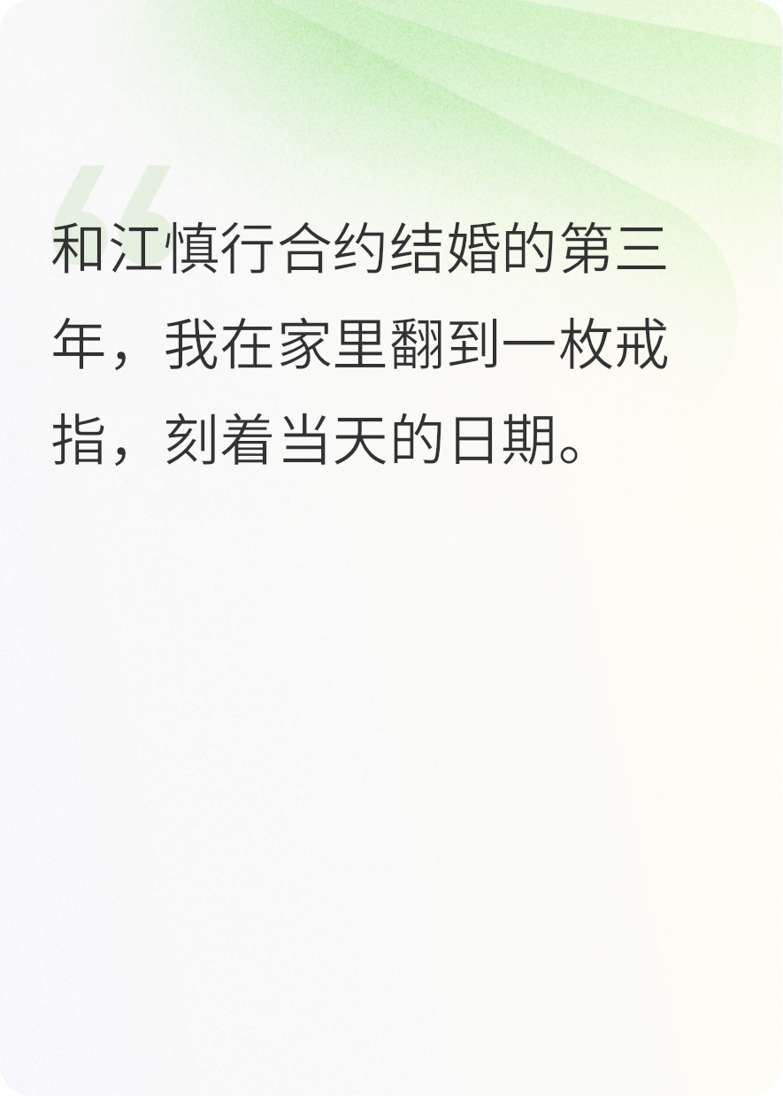 上岸当天，前夫在民政局门口跪了