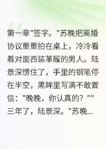 妻子寒心离婚我低头认错挽回她