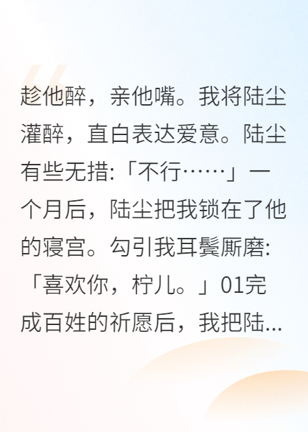 星尘柠梦