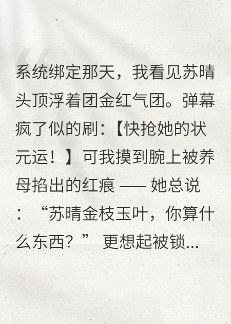 掠夺系统偏要换她的软肋