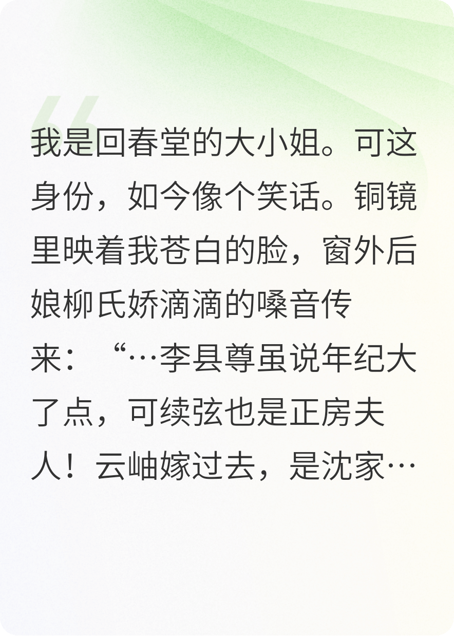 烽火玉簪：失忆土匪他跪求复婚