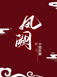 凤阙