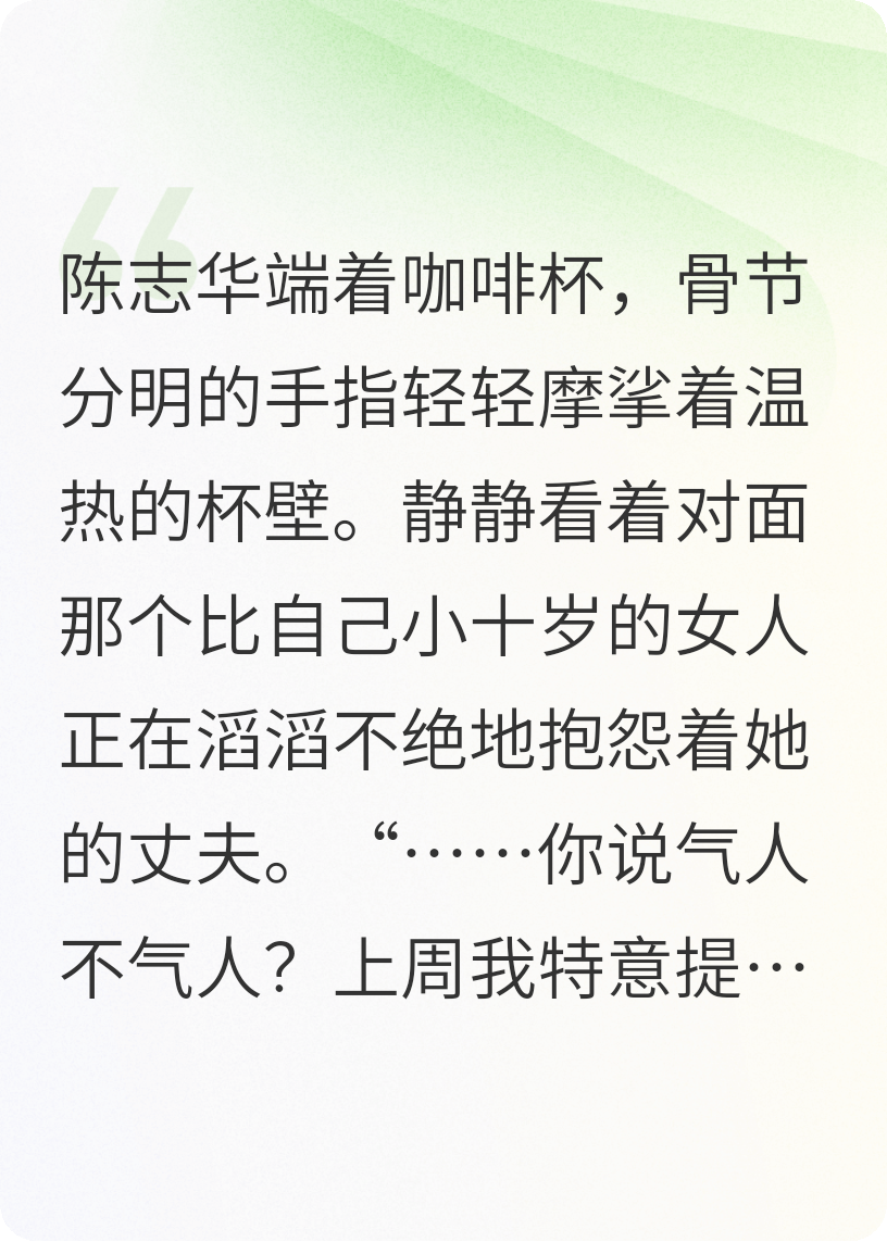 她的愤怒，我的伤疤