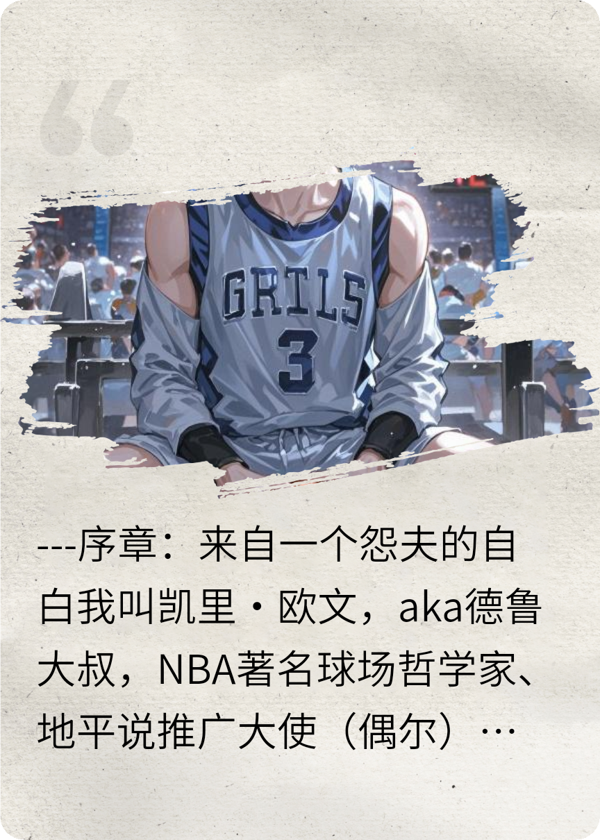 控票之王：论勒布朗·詹姆斯如何精准收割我的FMVP