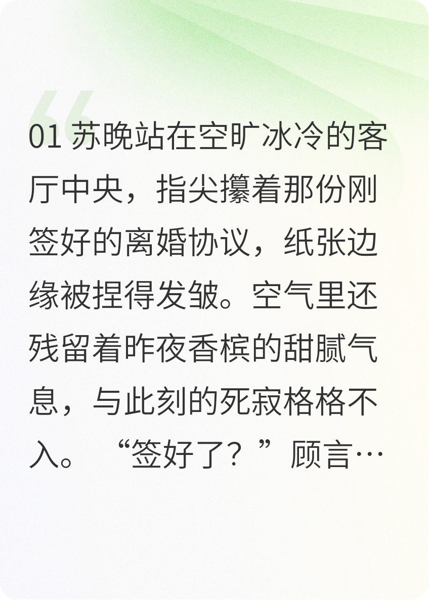 烬色归途