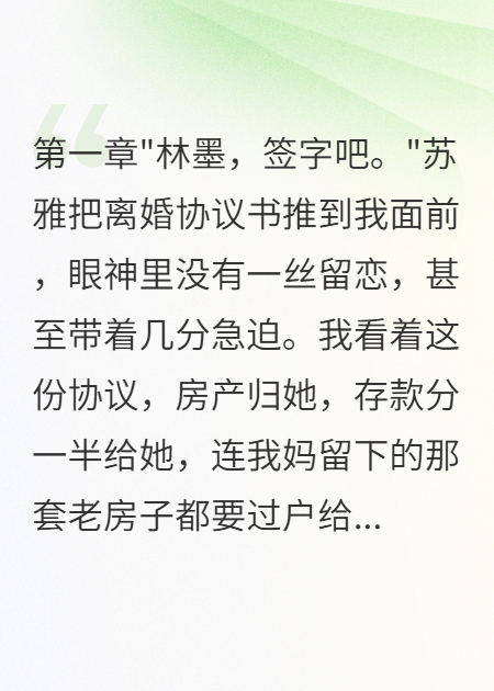 失婚男人的逆袭，两个女人抢着要