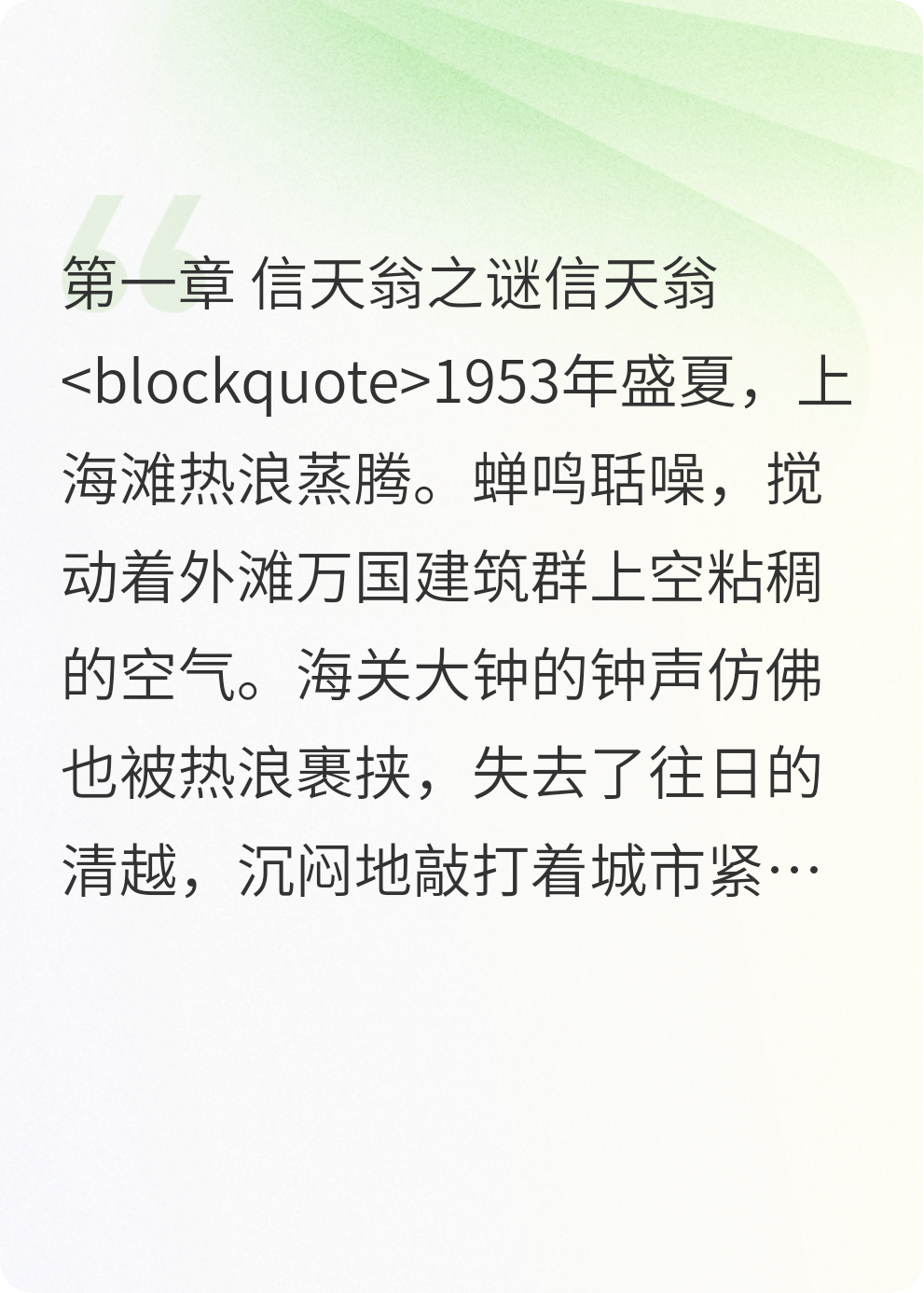 暗夜前的黎明之深海长城