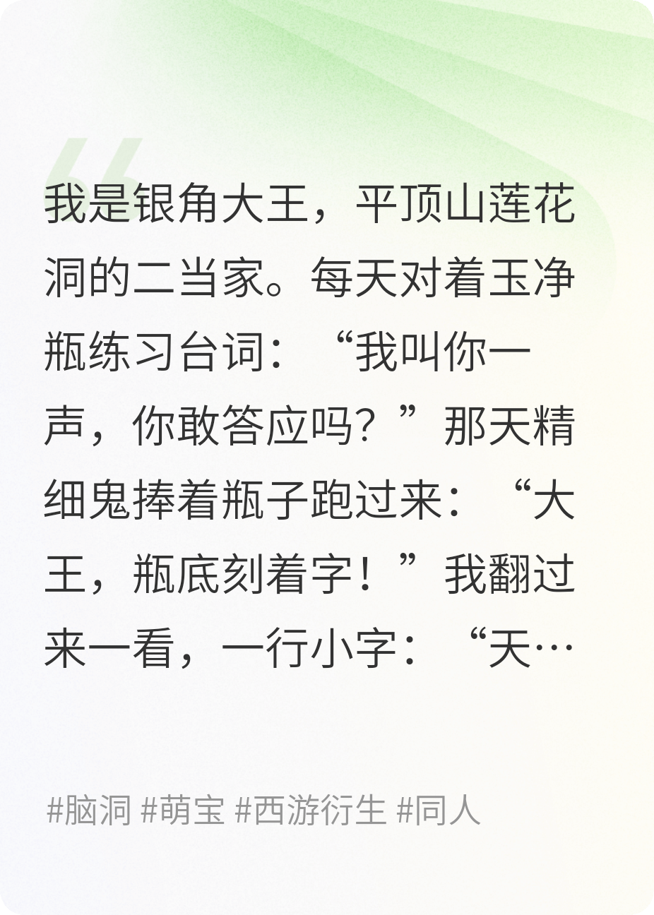 大王，玉净瓶底有字！