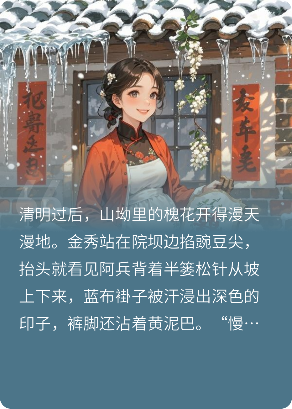 第6章暴雨夜的屋檐