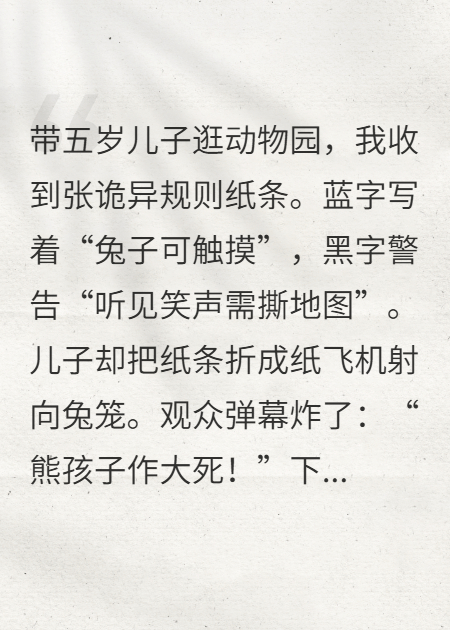 兔子禁止食用答辩