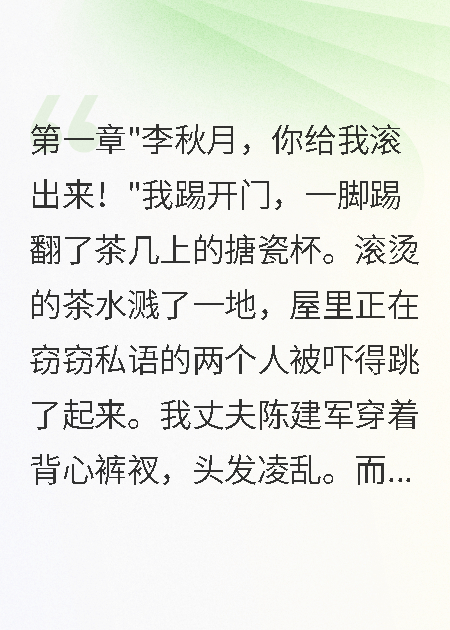 八零军嫂重生后，前夫跪求复合