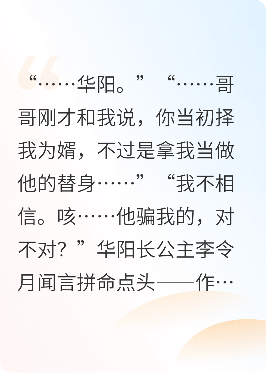 金枝玉叶：娇夫的胜利
