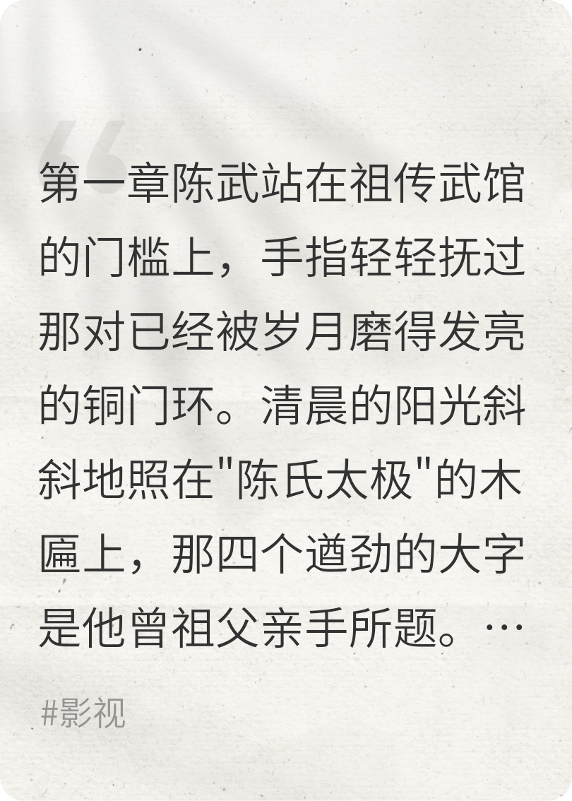 拳风破晓