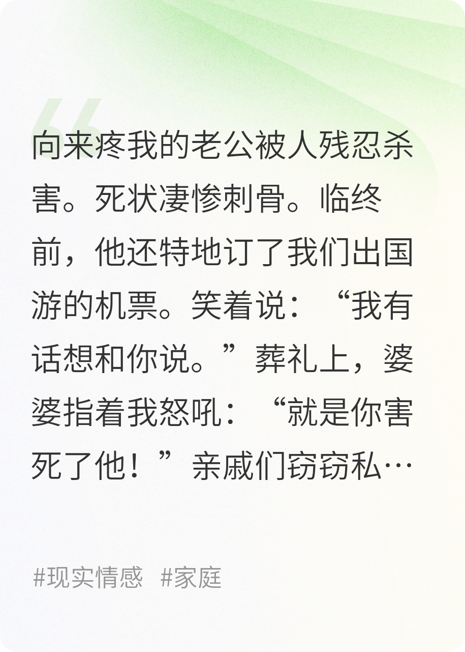 老公走后，茶宠流泪