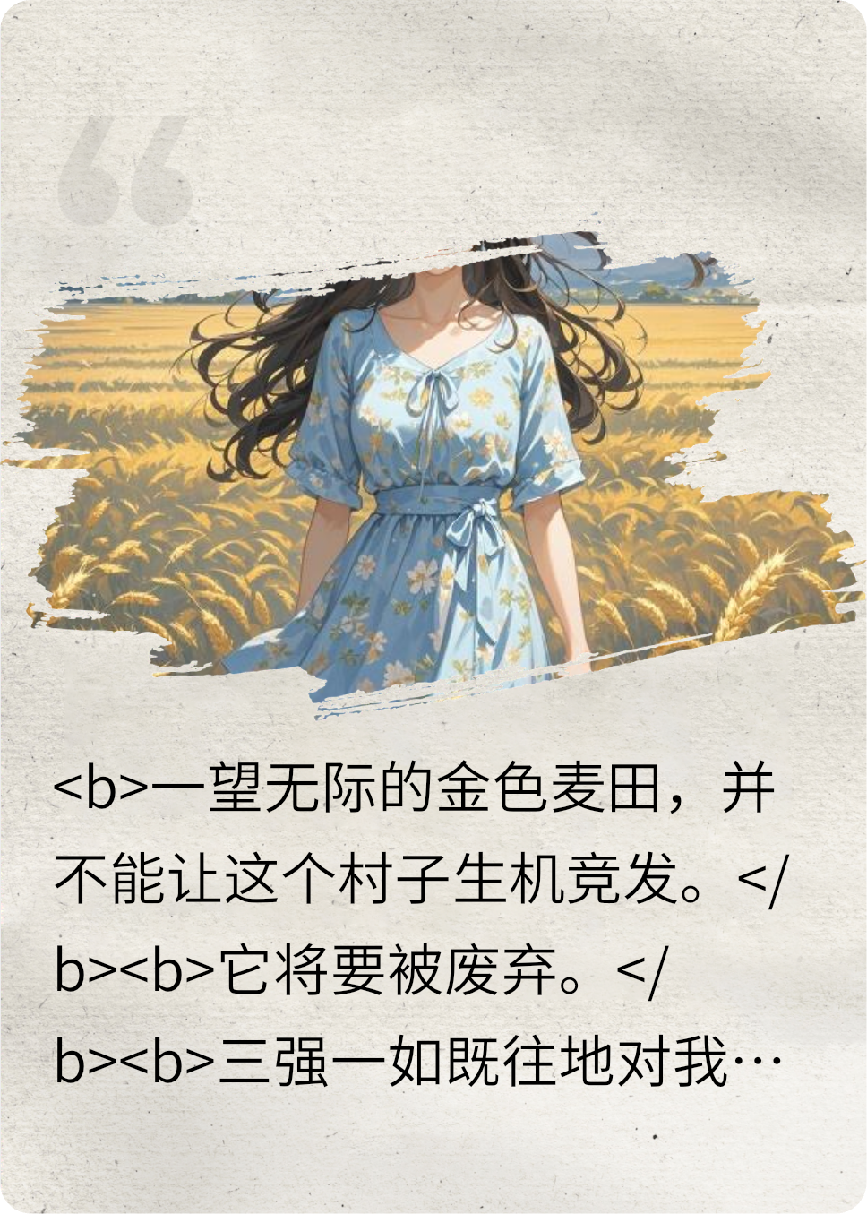 麦田圈里的守望者