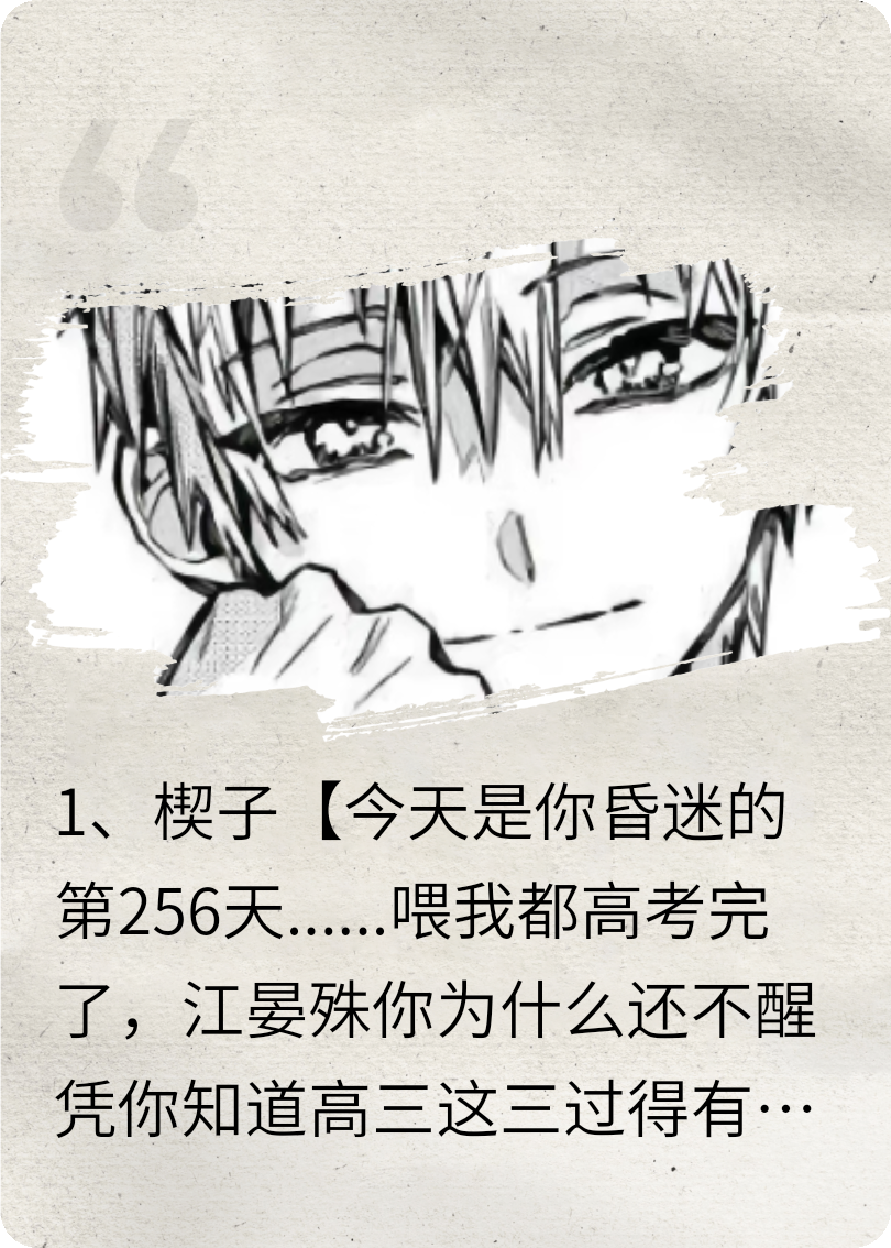 青春‘酸涩’文学