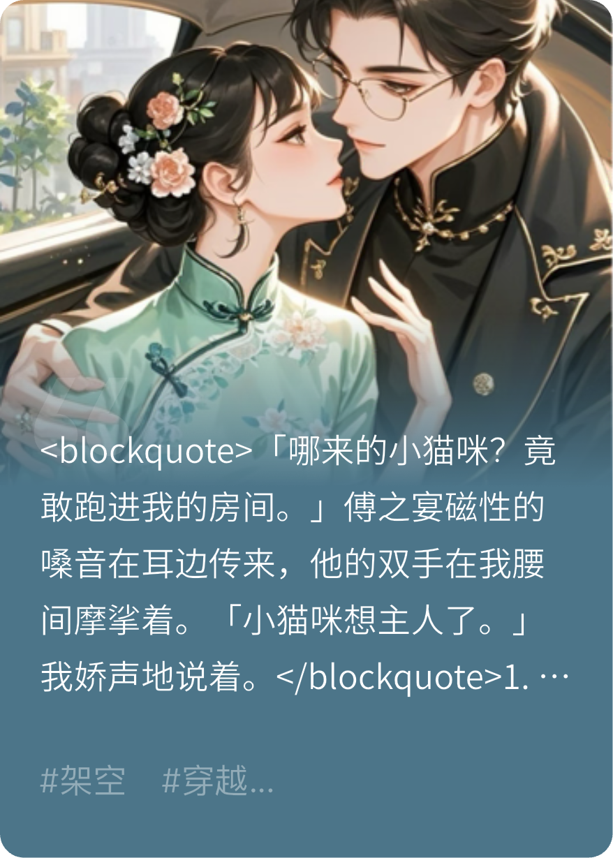 傅少，我看你往哪跑！