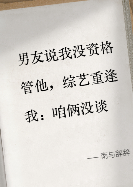 南与辞辞