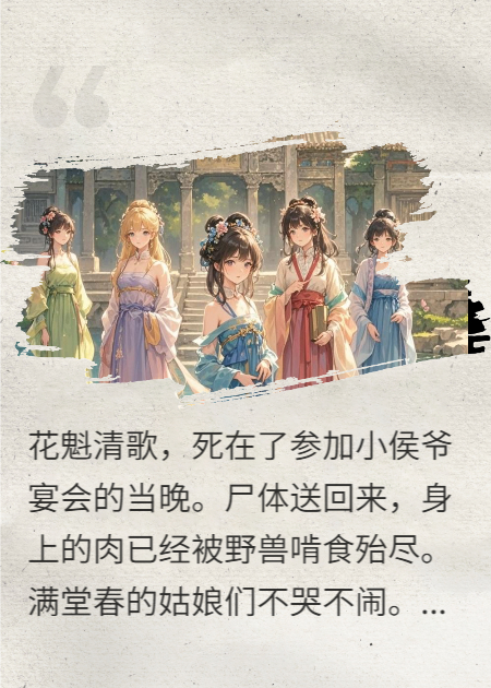 满堂春