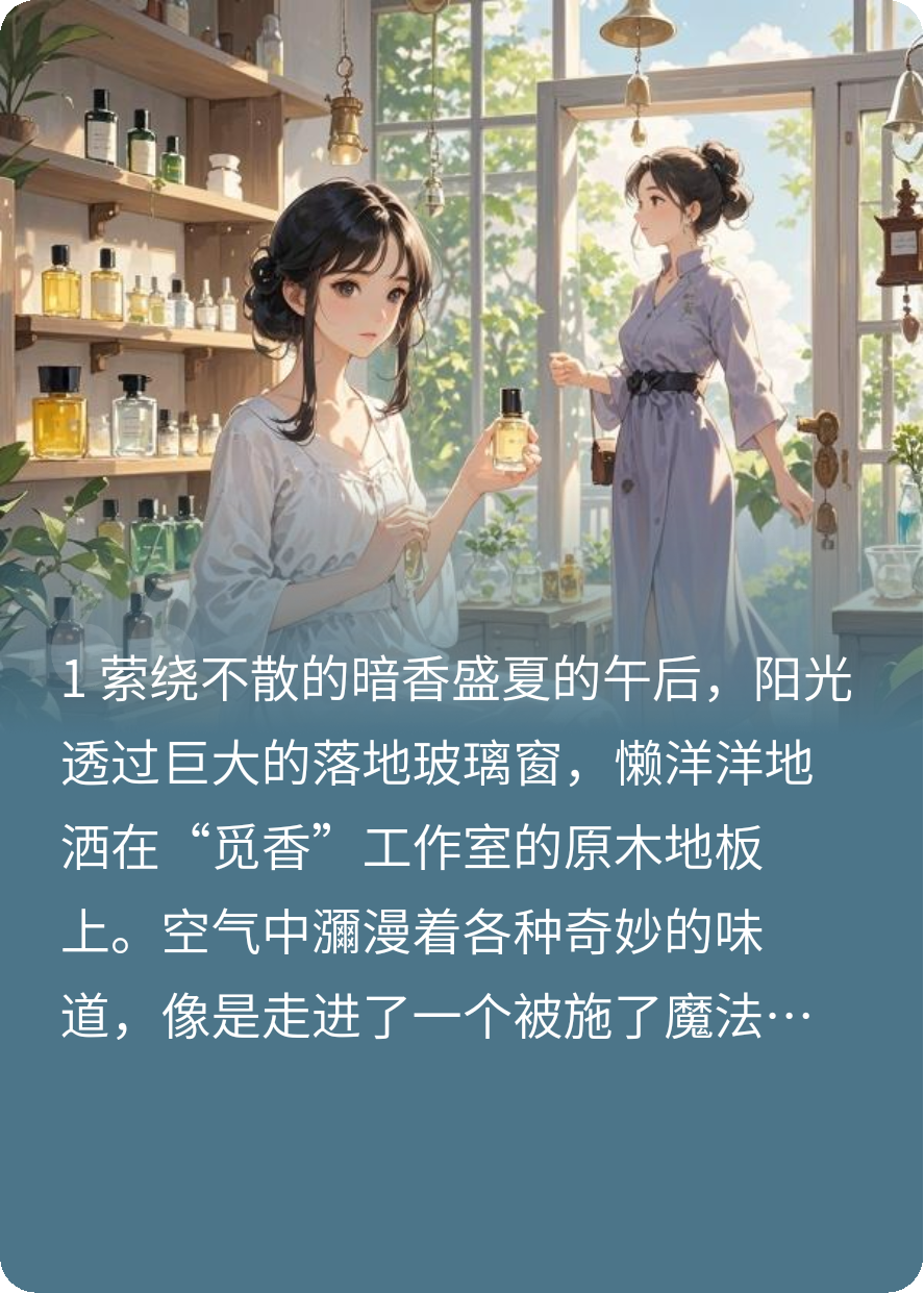 雨吻香痕