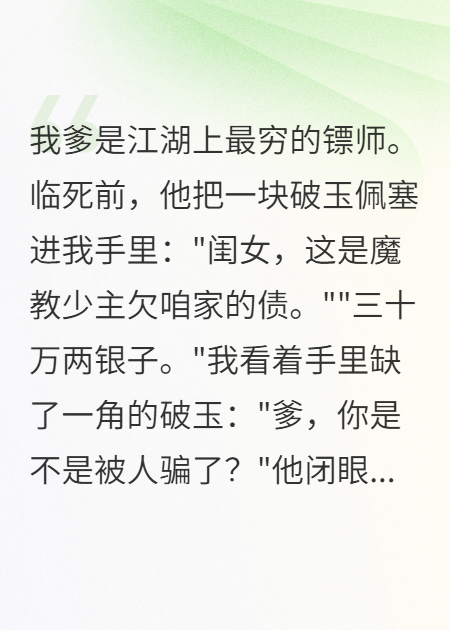 我是江湖第一穷