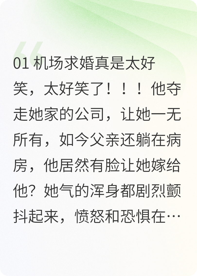 契约新婚：陆总他当真了