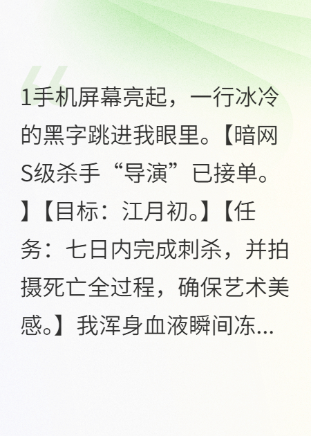 我买凶杀我，杀手竟是我老板