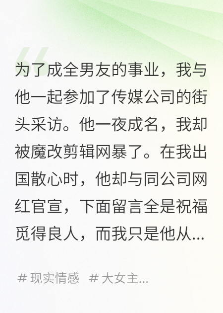 重生之网暴反击