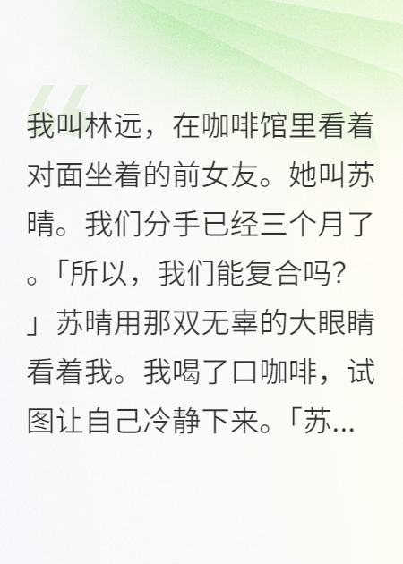 前女友听不懂人话
