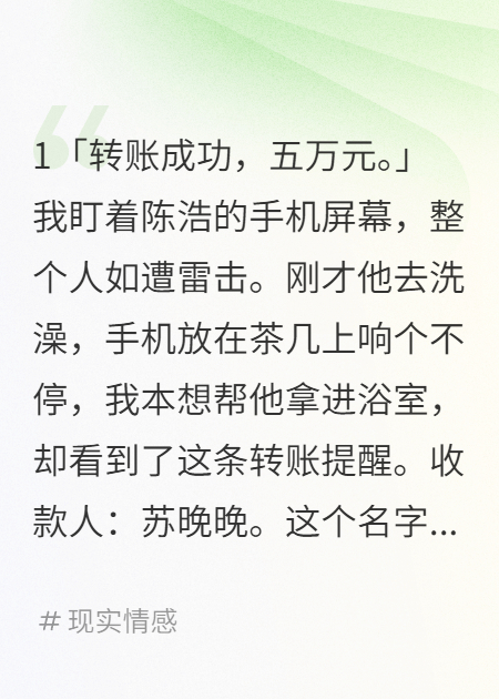 游戏里的老婆让男友转五十万
